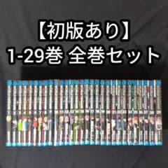 初版あり】ワールドトリガー 1-29巻 全巻セット - メルカリ