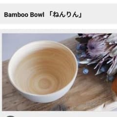 バンブーボウル　ねんりんのサムネイル