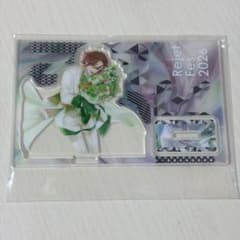 瑠*璃様 剣が君 リジェフェス アクスタ 鈴懸のサムネイル