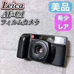 Leica AF‐C1 コンパクトフィルムカメラ ブラック 通電確認済 希少レア
