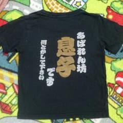 【まい様専用】100cmTシャツのサムネイル