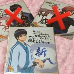 銀魂 アニくじ E賞 色紙のサムネイル