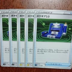 ポケモンカードゲーム ポケギア3.0のサムネイル