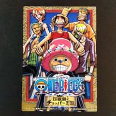 ONEPIECE プロモカード 珍獣島のチョッパー王国 レア CD まぶしくて 