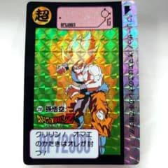 ドラゴンボールカード カードダス No.295 孫悟空 プリズムカード レア