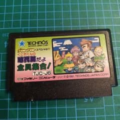 ※まとめ買い割引有※　ファミコンソフト　ダウンタウン時代劇だよ全員集合のサムネイル