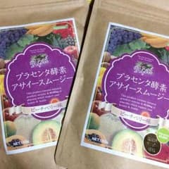 プラセンタ アサイースムージーのサムネイル