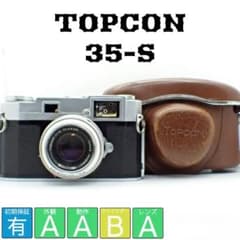 【動作確認済】TOPCON 35-S 初期保証付き 動作確認済】TOPCON 35-S 純正ケース付 初期動作保証付き - メルカリ