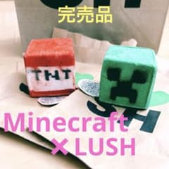 ラッシュ マイクラ バスボム マインクラフト Minecraft LUSH 自分だけの安らぎのひと時をクラフトしよう！ LUSHとMinecraftがタッグ