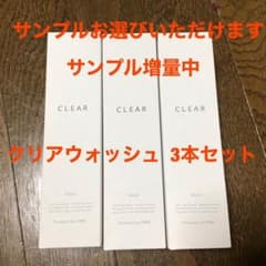 オルビス   薬用クリアウォッシュのサムネイル