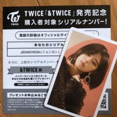 &TWICE ジョンヨン ハイタ券のサムネイル