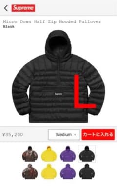 シュプリーム Lのサムネイル