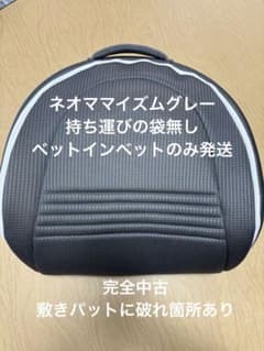 ネオママイズムグレーのサムネイル