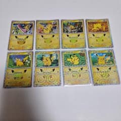 ポケモンカード ピカチュウ 8枚セットのサムネイル
