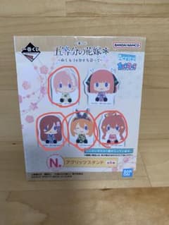 一番くじ 五等分の花嫁 N賞 アクリッツスタンド 4個セットのサムネイル