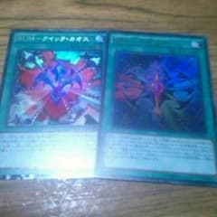 遊戯王二枚のサムネイル