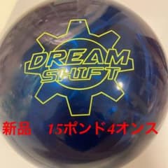【早い者勝ち】新品　ドリームシフト　900グローバル　15ポンド　ボウリングのサムネイル