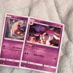 ポケモンカード カラマネロのサムネイル