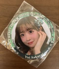 FRUITS ZIPPER ランダムカプセル 缶バッジ 櫻井優衣のサムネイル
