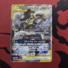 ルカリオ＆メルメタルGX SR sa SM9b フルメタルウォール ルカリオ＆メルメタルGX SR sa SM9b フルメタルウォール - メルカリ