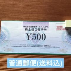요시노야 홀딩스 주주님 우대권 1장(500엔)•보통 우편(우송료 포함)