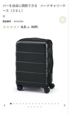 ハードキャリーケース 黒 36Lのサムネイル