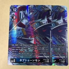 ネプトゥーンモン/BT24/パラレル3枚セット/デジモンカード デジモンカード 24弾 ネプトゥーンモン パラレル 2枚セット - メルカリ