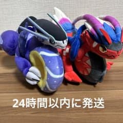 コライドン　ミライドン　ぬいぐるみのサムネイル