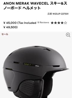 ANON Merak WAVECEL スキー&スノーボード ヘルメットのサムネイル