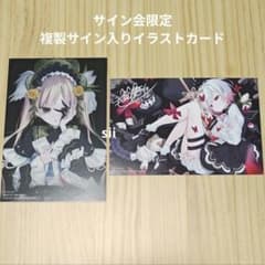 レア 書泉特典 桜羽エマ＆遠野ハンナ 複製サイン 漫画1巻 魔法少女ノ