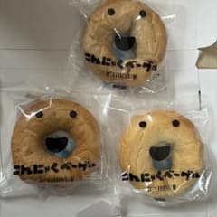こんにゃくベーグルのサムネイル