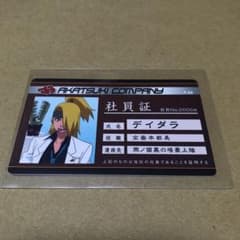 NARUTO ナルト バラエティカード デイダラ 社員証 - メルカリ