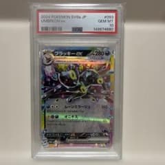 ブラッキーex sv8a 093/187 RR PSA10 - メルカリ