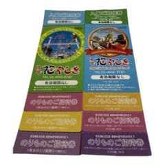 花やしき　入園ご招待券&のりものご招待券　2枚セットのサムネイル