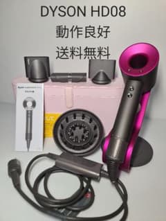 dyson ダイソン ヘアドライヤー メンテ品 HD08正規品 - メルカリ