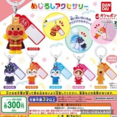 アンパンマンめじるしアクセサリー　フルコンプ