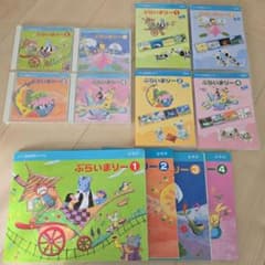ヤマハ ぷらいまりー 1〜4 CD・DVD・教科書セットのサムネイル