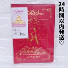 Studio Ghibli Howl's Moving Castle 2027 Schedule Book (Pink)