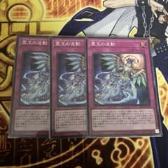 霊王の波動のサムネイル