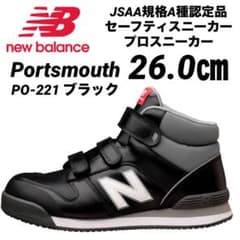 ニューバランス 安全靴 スニーカー ブラック PO221 26.0㎝ - メルカリ