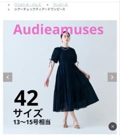 お値下げ中♡完売品オーディアミューズ シアーチェックティアードワンピース お値下げ中♡完売品オーディアミューズ シアーチェックティアード