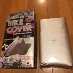 バイクカバーのサムネイル