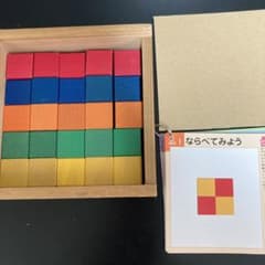 セール！公文積み木　キューブのサムネイル