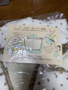 抱っこ紐•ベビーカーケープのサムネイル