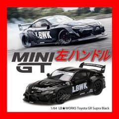 ⭐️中国限定⭐️MINI GT LB☆Works GR スープラ ブラック 左 - メルカリ