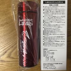 しまむら　ステンレスボトルのサムネイル