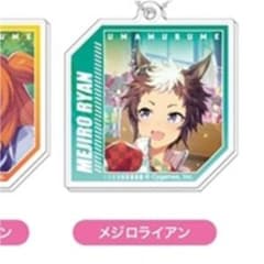 ウマ娘 デコフレアクリルキーホルダー メジロライアンのサムネイル