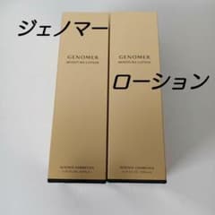 ドクターシーラボ ジェノマーモイスチャーローションN 150ml 2本セット