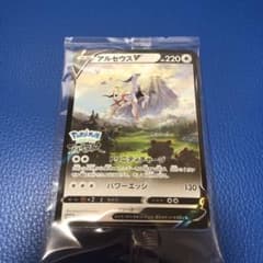 ポケモンカード　アルセウスV ゲーム特典のサムネイル