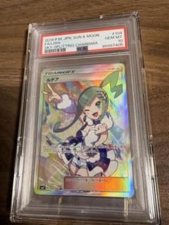 PSA10 ルチア SR 裂空のカリスマ 104/096 ポケモンカード - メルカリ